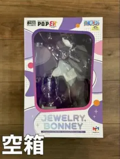 ※空箱　P.O.P Evolutionary History ジュエリー・ボニー