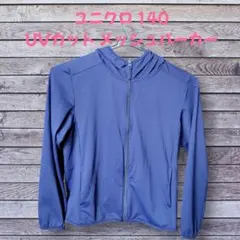 ユニクロ UVカット メッシュパーカー 140 紺 中古