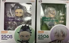 ねんどろいど 不死川実弥　不死川玄弥　2505 2506