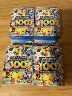【新品未開封】ポケモンMEGA スタートデッキ１００バトルコレクション 4箱