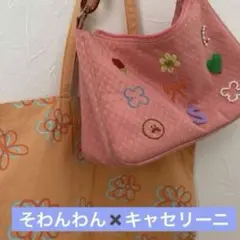 そわんわん casselini コラボバッグのサムネイル