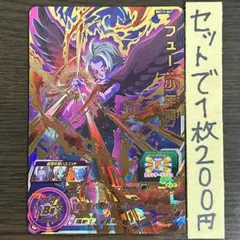 2025年最新】ドラゴンボールヒーローズ フュー 少年期の人気