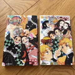 小説　鬼滅の刃 しあわせの花　片羽の蝶セット