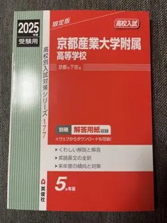 2026年最新】京大解答用紙の人気アイテム - メルカリ