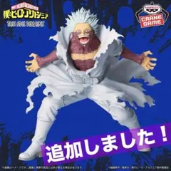 【いいね大歓迎♪】僕のヒーローアカデミア ヴィラン フィギュア 12個セット