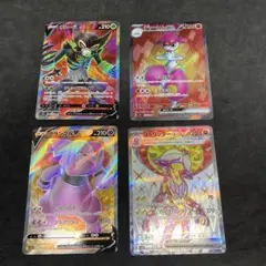 ポケモンカード　SRなど4枚まとめ売り