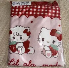 mikko サンリオ くじ フリル付きブランケット