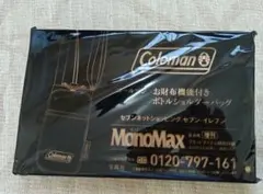 MonoMax 付録 Coleman お財布機能付きボトルショルダーバッグ