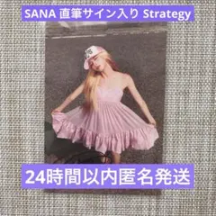 TWICE サナ SANA 直筆サイン入り ポストカード Strategy