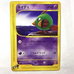 【PSA9】ネイティ マクドナルド カードe プロモカード ミニマム★パック ネイティ マクドナルド eシリーズ プロモ 2枚セット - メルカリ