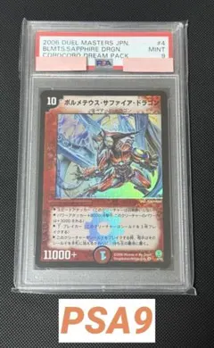 2026年最新】デュエルマスターズ psaの人気アイテム - メルカリ