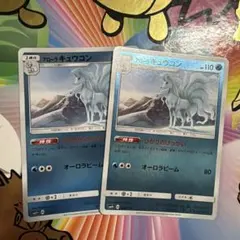 ポケモンカード アローラキュウコン ひかりのけっかいのサムネイル