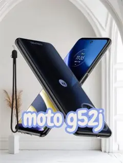 2025年最新】moto g52j 5g未使用の人気アイテム - メルカリ