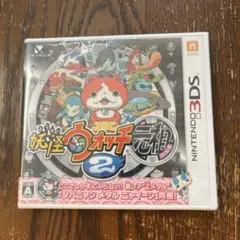 3DS 妖怪ウォッチ2 元祖