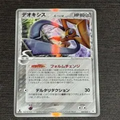 2026年最新】デルタ種 デオキシスの人気アイテム - メルカリ