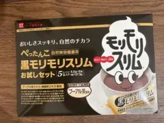 ぺったんこ モリモリスリム 30袋入り 4箱セット 未開封 モリモリスリム 【公式ショップ】黒モリモリスリム 30日分（5.5g