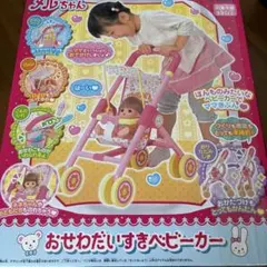 ぽぽちゃんのお買いものベビーカー カゴ&お世話テーブルつき