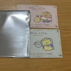 すみっこぐらし　特典　２点のサムネイル