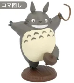 となりのトトロ ポーズがいっぱいコレクションその2