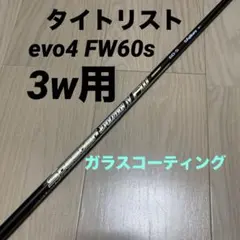 スピーダーエボリューションlll S 3W用 スリーブ、グリップ付きシャフト単品 2025年最新】スピーダーエボリューションiiiの人気アイテム - メルカリ