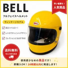 BELL ベルスター2 オレンジ ヘルメット 未使用 限定 Mサイズ 復刻