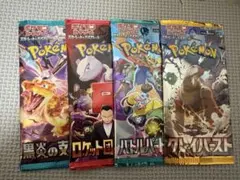 ポケカ　バラパックセット