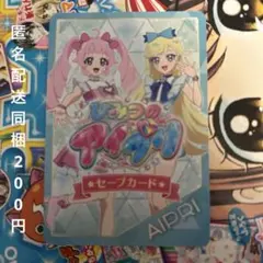 アイプリ セーブカード ひまり みつき柄 1枚