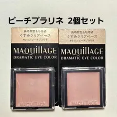 MAQuillAGE マキアージ ピーチプラリネ PK102 2個セットクリーム
