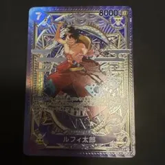ワンピースカード ルフィ太郎 SP