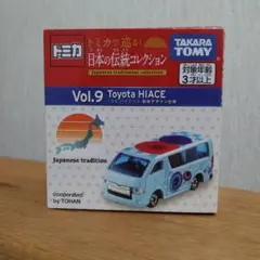 【レア】トミカ 日本の伝統コレクション トヨタ ハイエース 和傘デザイン仕様