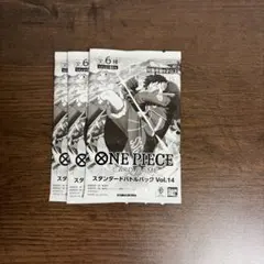 ワンピース スタンダードバトルパック Vol.14 3パック(未開封)匿名配送