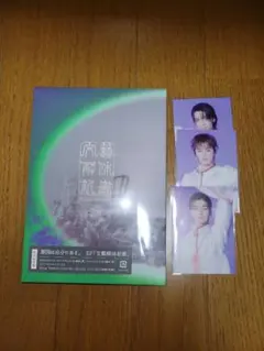 原因は自分にある。文藝解体新書 初回限定盤 未開封 トレカセット