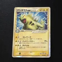 2026年最新】バンギラス デルタ種の人気アイテム - メルカリ