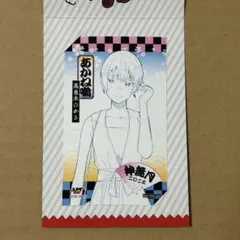 あかね噺 ジャンプショップ 特典 ミニブロマイド 高良木ひかる 阿良川ひかる あかね噺 ジャンプショップ ミニブロマイド 高良木ひかる - メルカリ
