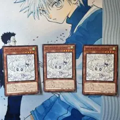 マルチャミー・フワロス 3枚セット 遊戯王