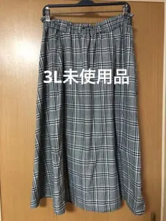 グレーとネイビーのリバーシブルロングスカート