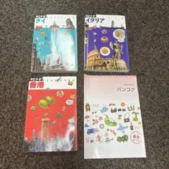 タビトモ3冊+オマケ1冊