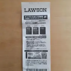 エボ・プルーム用サンプルたばこ引換券　ローソン