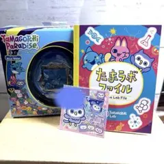 たまごっちパラダイス Blue Water 早期購入特典付き！