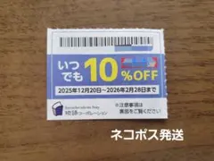 物語コーポレーション　焼肉きんぐ　ゆず庵　丸源　優待券　割引券　クーポン　ネコ