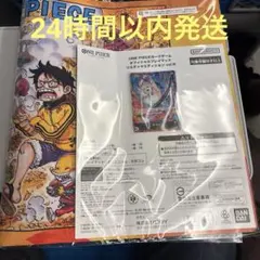 ONE PIECE オフィシャルプレイマット リミテッドエディション vol.6