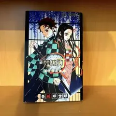 鬼滅の刃 鬼殺隊見聞録