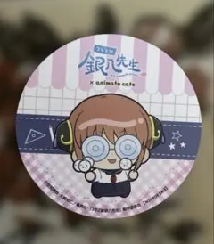 3年Z組銀八先生 アニメイトカフェ 神楽 ミニキャラコースター