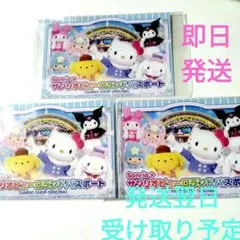 サンリオピューロランド パスポート 3枚セット - メルカリ