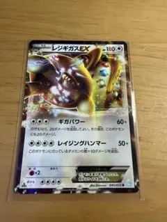 2026年最新】ポケモン レジギガス exの人気アイテム - メルカリ