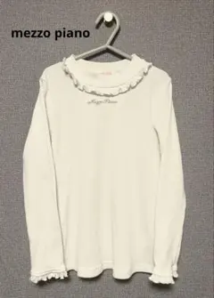 「mezzo piano」　メゾピアノ　長袖カットソー　130センチ　美品