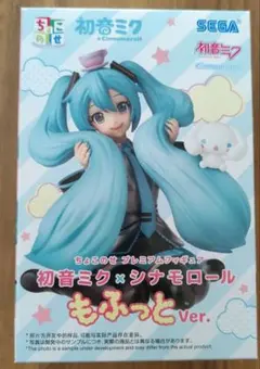 2026年最新】初音ミク シナモロール ちょこのせの人気アイテム - メルカリ