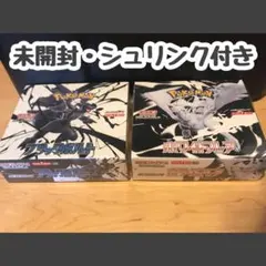 【 ポケモンカードゲーム 】ホワイトフレア・ブラックボルト（未開封シュリンク付）