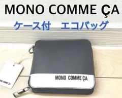 メンズ　二つ折り　財布型　バック　MONO モノ　コムサ　オシャレ　エコバッグ