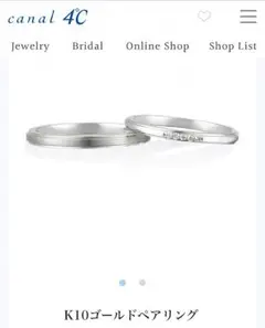 4℃ ペアリング Lady's